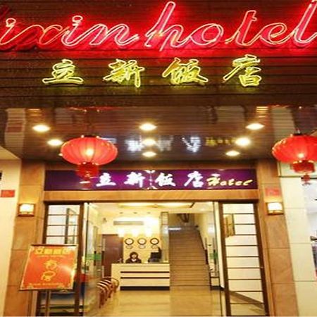 Guilin Lixin Hotel מראה חיצוני תמונה